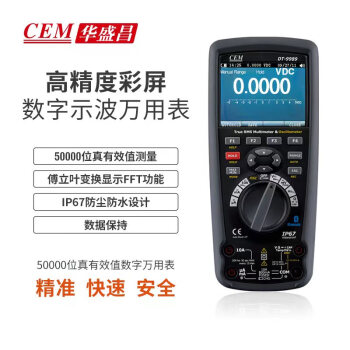 华盛昌（CEM）DT-9989 真有效值数字万用表高精度彩屏示波器带蓝牙