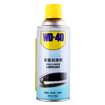 WD-40 车窗润滑剂wd40汽车门玻璃升降 车门胶条异响 橡胶软化还原剂280ml添加剂
