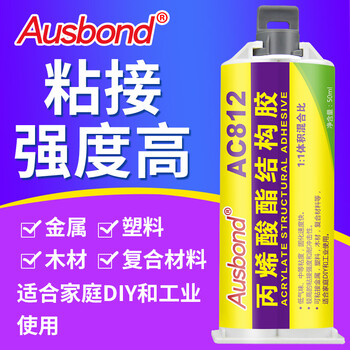 奥斯邦（Ausbond）AC812丙烯酸酯结构胶金属粘铁不锈钢沾石头石材塑料木头陶瓷修补胶亚克力AB胶粘合剂50ml
