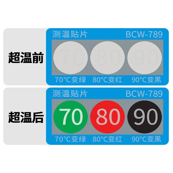 TFN 测温贴 感温贴纸 三联片 BCW789 一张（10片）