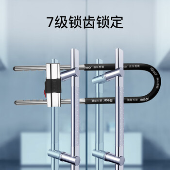 iGear U型锁 双开玻璃门锁 抗剪防撬u型锁 防盗锁具 摩托车锁JU-102-400