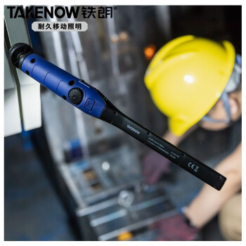 铁朗TAKENOW 工作灯 LED汽车检修灯 汽修充电式带磁铁超亮手持移动照明灯 WL3020 26597