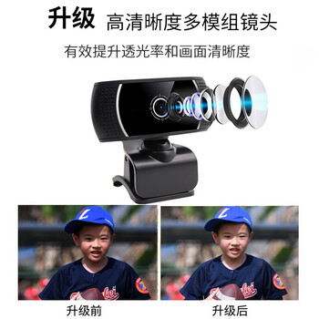 吉选 C120 电脑摄像头高清麦克风网络教学家用笔记本台式机视频通话USB接口免驱内置麦克风480P
