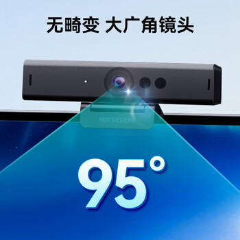 HIKVISION海康威视电脑摄像头直播800万4K超高清带麦克风USB免驱网课家用视频会议直播带货DS-U68