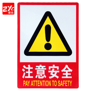 者也（ZYE）灭火器消火栓使用方法说明安全标识标牌标贴墙贴带背胶消防警示牌安全标识 仓库重地禁止烟火