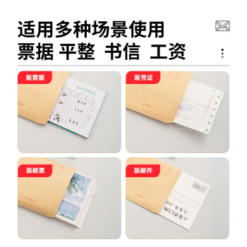晨光（M&G）5号DL牛皮纸信封 220*110mm办公专用发票袋 商务信封袋工资袋 50个装AGW98237 新老款随机发货