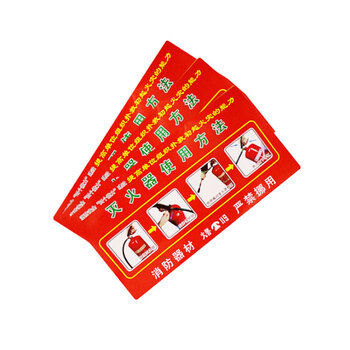 冰禹 BYlf-68 PVC消防标识牌（2张）标识牌贴 灭火器使用方法35*18cm（2张）