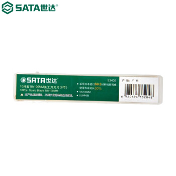 世达（SATA）93436 10件套18x100MM美工刀刀片(8节)