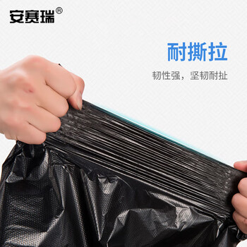 安赛瑞 一次性黑色塑料垃圾袋 手提背心式 商用物业办公用 100只装 宽50cm长53cm 27011