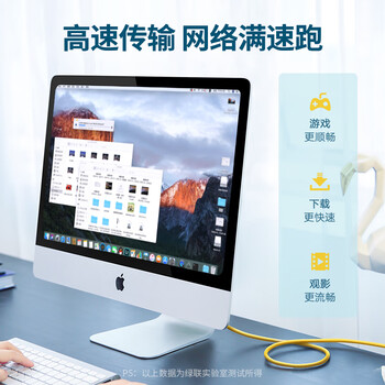 绿联（UGREEN）超五类网线 千兆网络连接线 Cat5e超5类成品跳线 工程家用装修电脑宽带八芯双绞线1米 11230