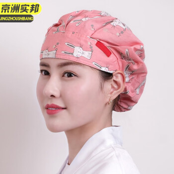 京洲实邦 粉红色 可调节厨房帽防油烟餐厅工作防掉发包头护士帽子JZSB-9143