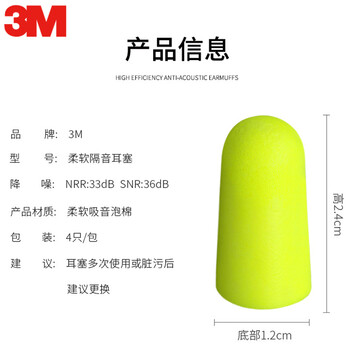 3M 隔音耳塞防噪音睡眠工作学生睡觉宿舍防吵呼噜耳塞男女通用XA006467949 2付装 定做