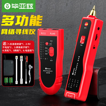 毕亚兹 网络寻线仪 多功能电话网线测线巡线仪器 交换机寻线器  抗干扰60V耐压寻线 查线仪查线器精准型