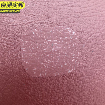 京洲实邦 透明10*18cm两片 自粘皮革补丁背胶防水修补贴皮具破洞贴JZSB-9229