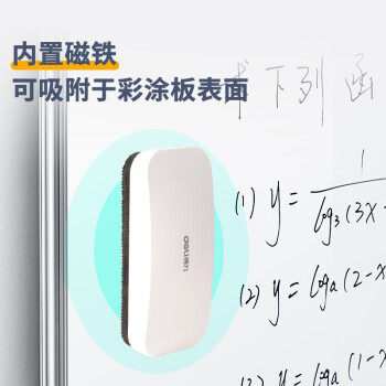 得力130*60*25mm白板磁性白板擦 时尚办公板擦白板配件 白板笔可用擦黑板擦绒布学校黑板擦玻璃50167