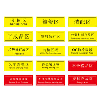 海斯迪克 HKZ-80 工厂车间仓库区域耐磨地贴 防滑磨砂不干胶贴纸 标识贴5S管理定位贴纸 废料存放区