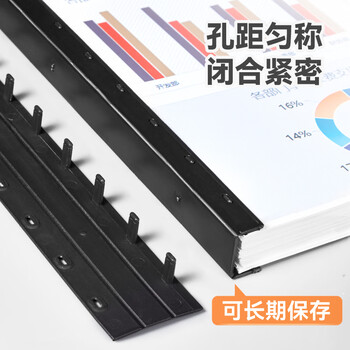 DSB（迪士比）10孔装订夹条 黑色 A4 3mm 装订30页 办公用品标书合同装订打孔机塑料压条 100根/盒