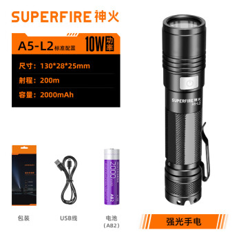 神火（supfire）A5-L2强光手电筒便携迷你超亮led灯多功能家庭防身远射手电定做