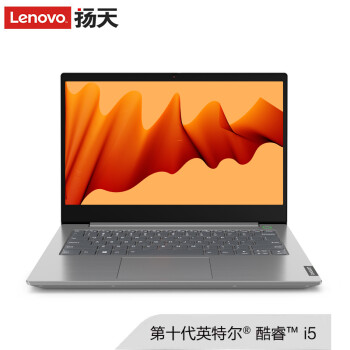 联想（Lenovo）威6 2020款 英特尔酷睿 i5 14英寸窄边框轻薄笔记本电脑(i5-1035G4 16G 512G PCIE 2G独显 全功能Type-C)相思灰