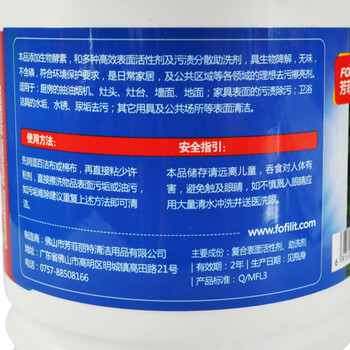 芳菲丽特（FOFILIT）F-8325 强力去污粉五洁粉 多功能清洁油污水垢油烟机灶台卫生间清洁 500g*2瓶