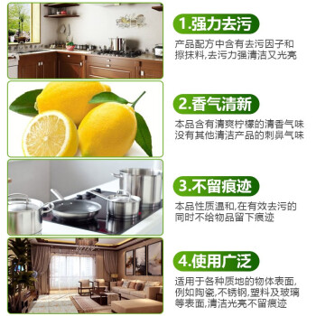 洁而亮 多功能清洁乳 油污清洁剂 瓷砖厨房除垢去污 洁而亮去污乳（柠檬）16瓶600g*瓶