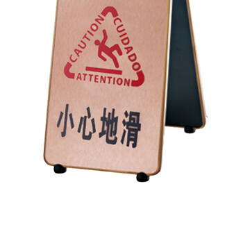 南 停车牌 P-17K 340x50x660mm 可折合式铝板面停车牌 小心地滑 玫瑰金 警示牌请勿泊车牌小心地滑牌