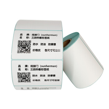 炫赫门(sunherman)三防热敏纸 不干胶标签纸 80*50mm*3000张 分拣线物流条码纸/电子秤纸 打印贴纸