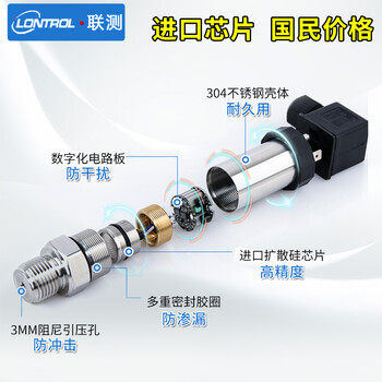联测 P300压力变送器水压油压液压气压真空压力传感器 0-1mpa 【4-20mA输出】【螺纹M20*1.5】 