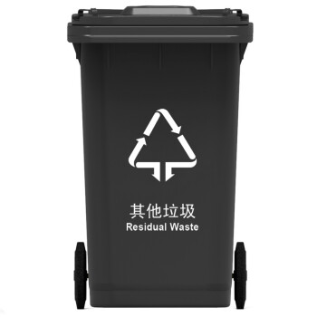 科力邦（Kelibang) 户外垃圾桶 大号加厚100L新国标分类垃圾桶带盖物业商用环卫垃圾桶 黑色 KB5103 其他垃圾