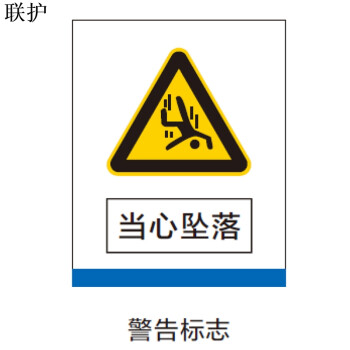 联护电力 安全标识牌 安全标示牌 设备牌 警示牌 亚克力标识1000*1000 定制 货期1-30天