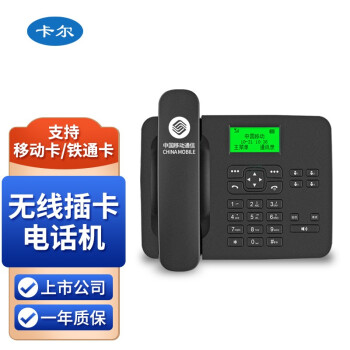 卡尔KT1000和TCLHCD868(37)电话机哪个好？插图1