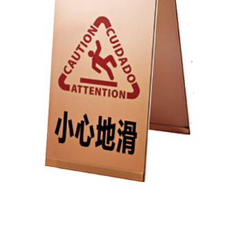 南 P-17G 停车牌 小心地滑 玫瑰金 告示牌停车牌请勿泊车牌小心地滑牌
