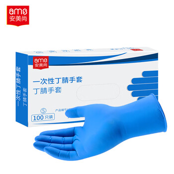 安美尚（ams）A5202一次性丁腈手套家务清洁手套 1盒50双 蓝色 S码