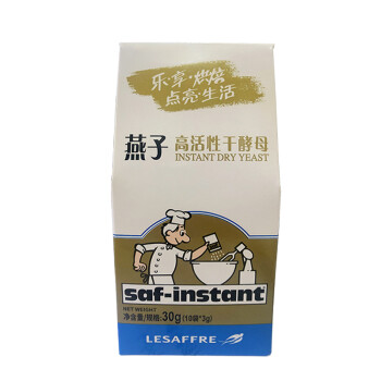 燕子 SAF INSTANT 金装 高活性即发酵母粉3g*10袋,降价幅度10%