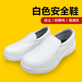 谋福CNMF防静电安全鞋无尘室电子车间防砸钢包头食品药厂工作鞋（白色安全鞋 42码）174