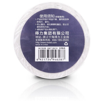 得力（deli）11875 三防热敏标签纸 不干胶打印纸 条码纸 30x20x1000张 10卷装