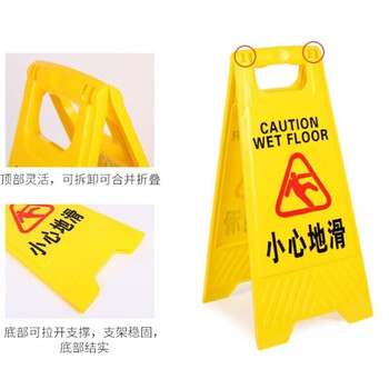 鼎红 塑料A字牌指示牌人字形警示牌商场施工作业告示牌安全提示牌正在清扫