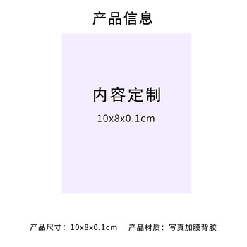 飞尔（FLYER）打印包装贴纸 覆膜背胶物品定位标志贴【10x8x0.1cm】2万张起订