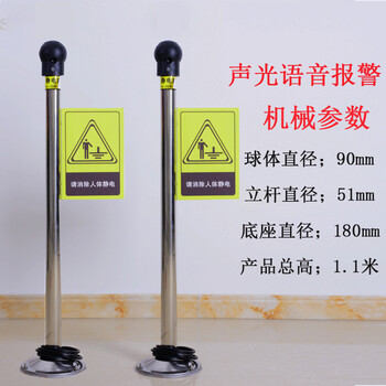 越翔安防329静电消除器 智能声光+语音防爆型 工业加油站触摸式人体静电释放器 定制