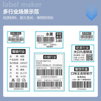 联嘉三防热敏标签纸 不干胶贴纸 标签打印纸 长58mmx宽40mmx500张