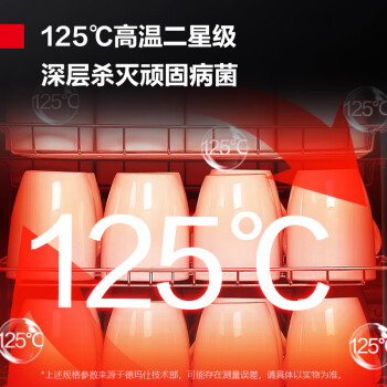 德玛仕（DEMASHI） 茶杯消毒柜 家用立式高温 商用厨房 茶杯柜 大容量双开门 XDZ150-A1【145升5层架】