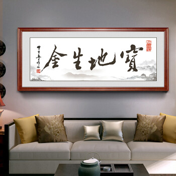 书法真迹手写挂画字画办公室背景墙天道酬勤书房励志壁画牌匾装裱p