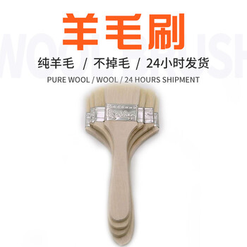 兰诗（LAUTEE）DF-1003 羊毛刷软毛油漆刷 烘焙扫工业刷 短柄5寸 10把/盒