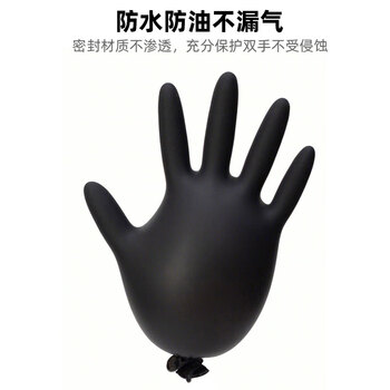 乌斯京（WOLSGIN）一次性手套丁腈橡胶厨房食品级加厚耐用家务丁晴手套黑色 大码