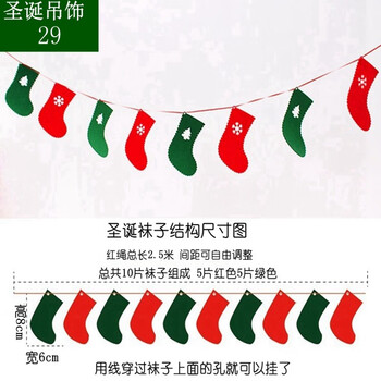 
                                        圣诞帽儿童成人圣诞帽子头饰发箍发夹装扮礼物小礼品圣诞节装饰品吊旗拉花挂饰吊饰 圣诞吊旗29                