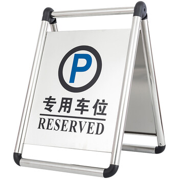 庄太太【一体5KG请勿泊车】不锈钢停车牌请勿泊车专用车位已满小心地滑禁止停车警示牌A字牌
