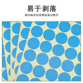 联嘉彩色不干胶圆点标签贴纸 圆形标记标示分类贴 记号自粘贴纸 蓝色25mm 40张共600贴