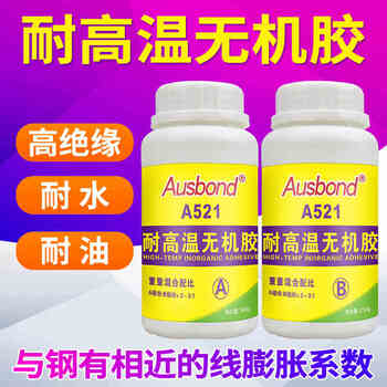 奥斯邦（Ausbond）521耐高温无机胶耐热温度1000度强力金属不锈钢陶瓷补漏修补剂套接密封填充胶AB胶水750克