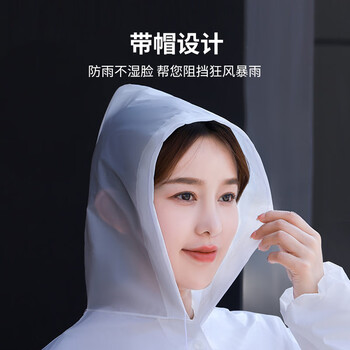 者也（ZYE）EVA长款带帽雨衣 半透明磨砂户外旅行非一次性雨披 升级款松紧袖口（白色）