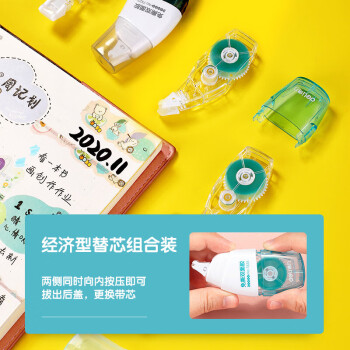 得力（deli）7325 可换替芯双面胶 创意点点胶 方便快涂可擦除手工胶带 免斯胶+替芯